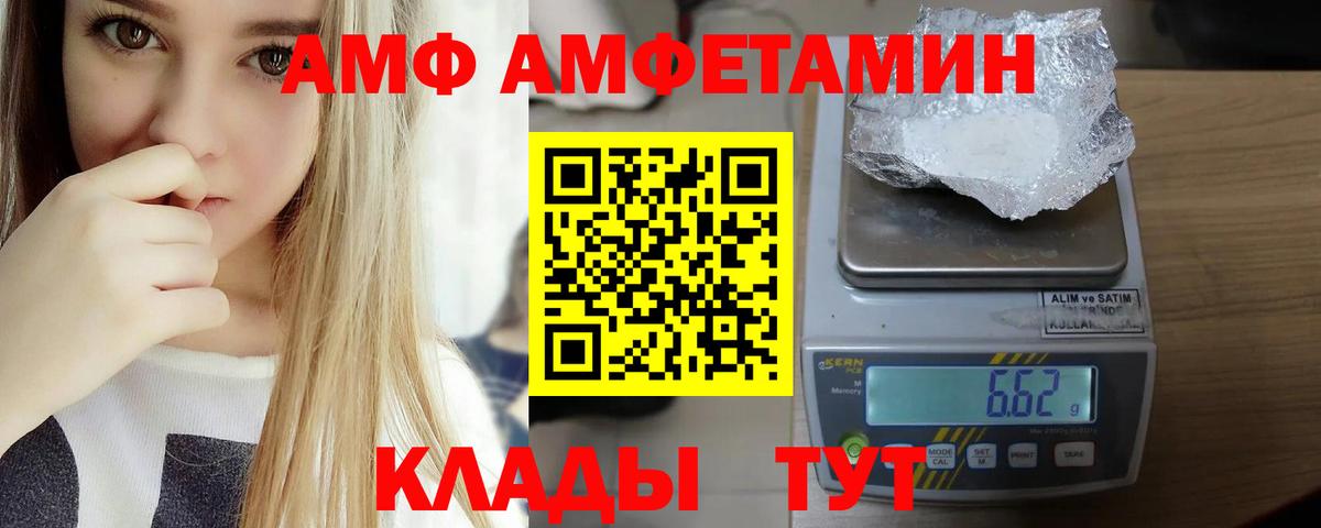 АМФ 97% Богданович