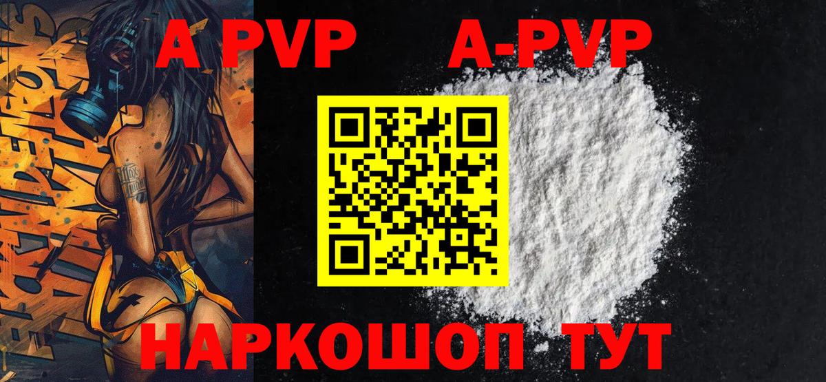 APVP Crystall Богданович