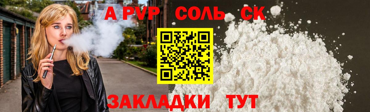 Alpha PVP мука  Вход с VPN  как найти   A-PVP СК  Богданович  A PVP Соль 