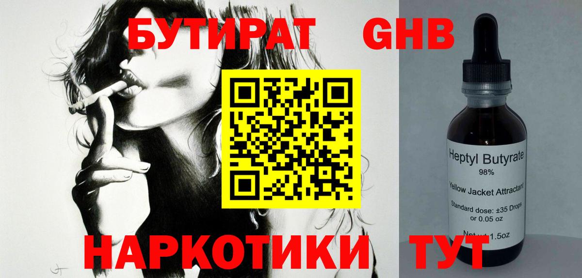 БУТИРАТ оксана Богданович