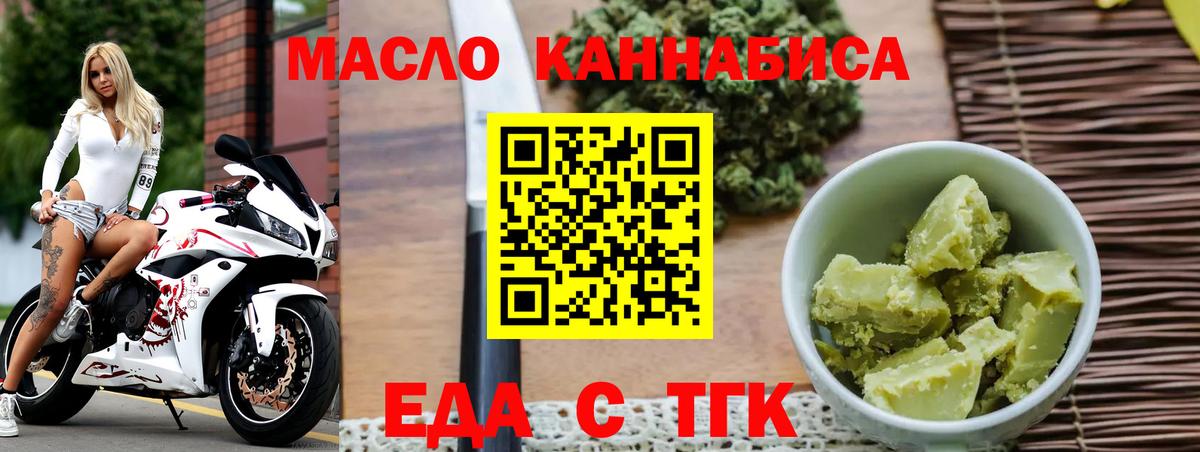 Cannafood марихуана  Вход с VPN  Богданович 