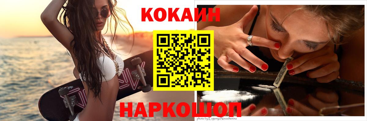 COCAIN  Вход с VPN  КОКАИН Columbia  Богданович  Кокаин FishScale 