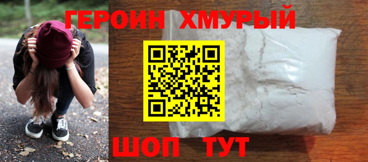Героин гречка  Вход с VPN  Богданович 