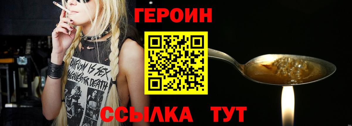 Героин герыч Богданович