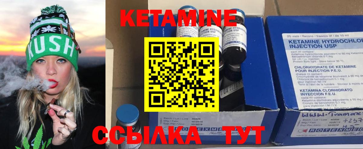 Кетамин VHQ Богданович