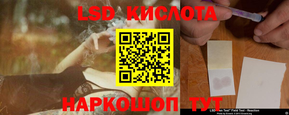 Лсд 25 экстази кислота Богданович