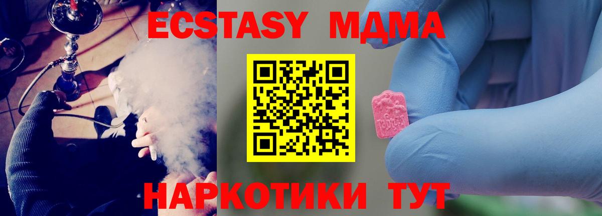 Богданович  MDMA молли  МДМА  МДМА Molly  Вход с VPN 