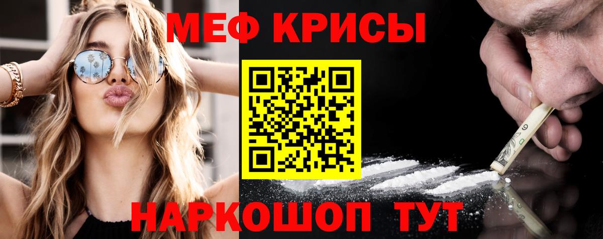 Меф  наркота  Вход с VPN  Богданович  Меф мяу мяу 