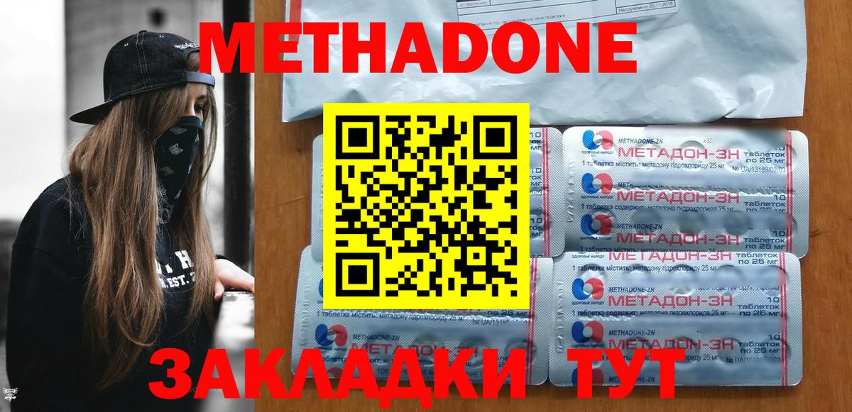 Богданович  МЕТАДОН кристалл  ссылка на мегу ссылки  Вход с VPN  Метадон мёд 