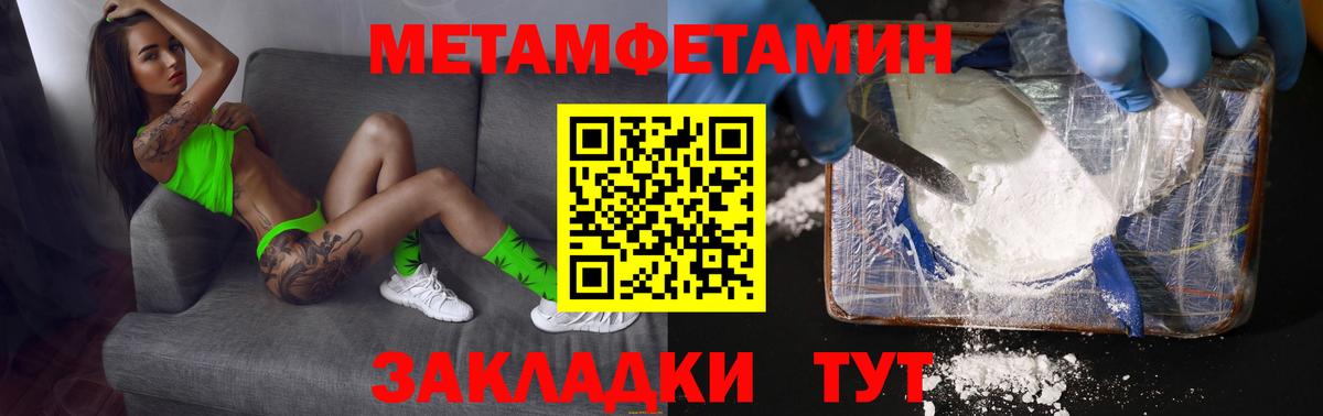 Метамфетамин  Вход с VPN  Богданович  Метамфетамин витя 