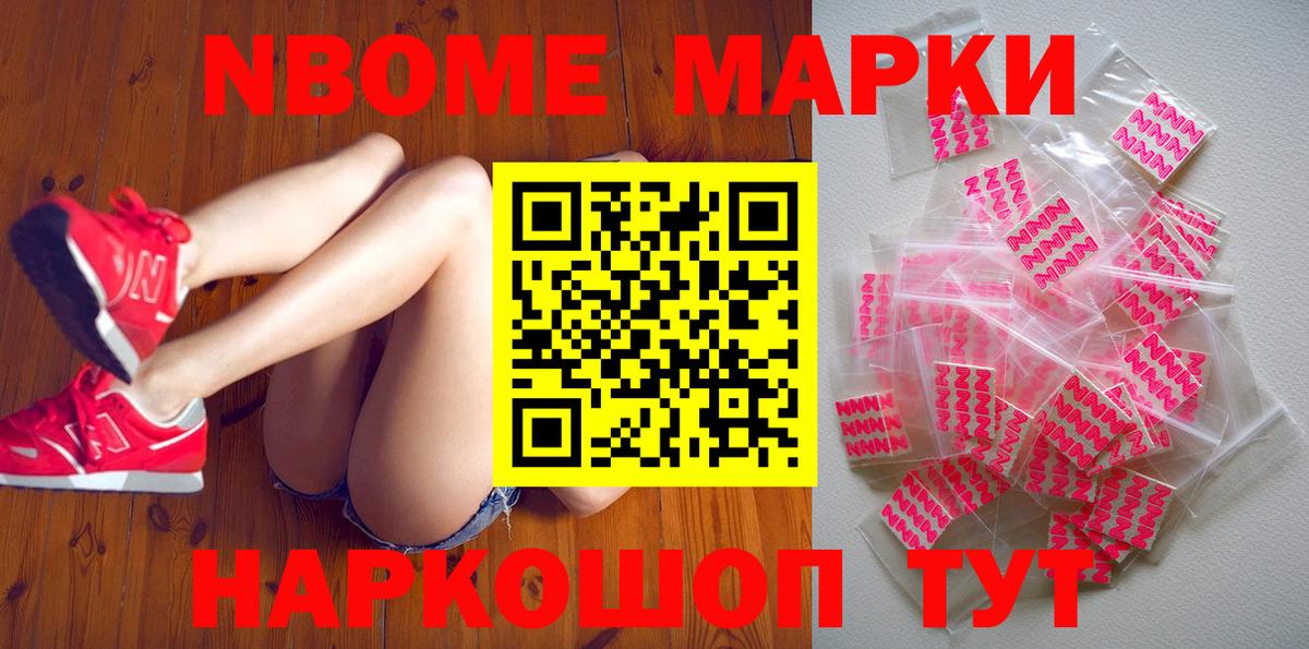 Наркотические марки 1,8мг  Вход с VPN  Наркотические марки 1,8мг  Богданович 