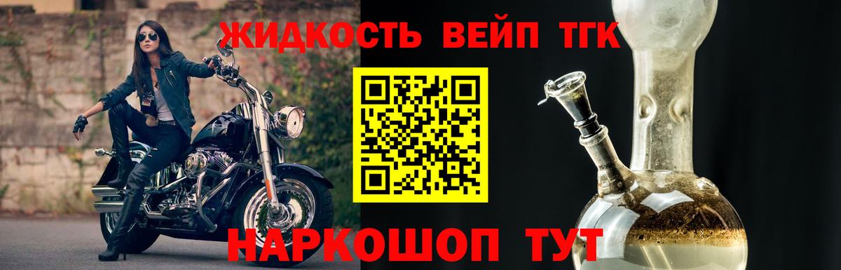 Дистиллят ТГК гашишное масло  Вход с VPN  закладка  Богданович 
